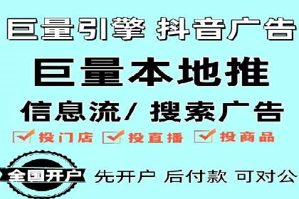 信息流广告代理助力企业实现数字化转型的案例